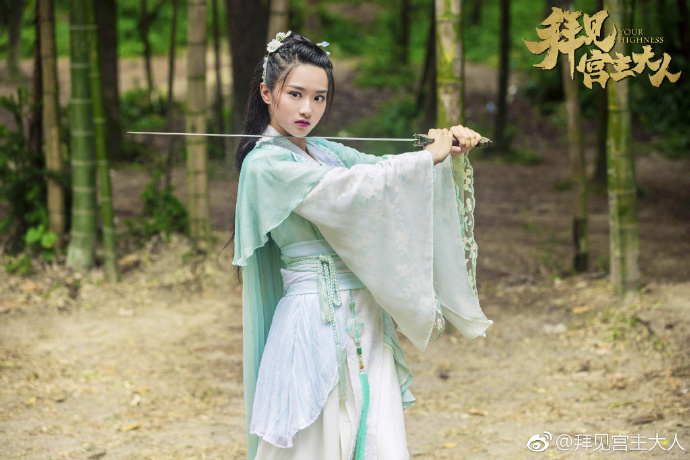 Your Highness China Web Drama